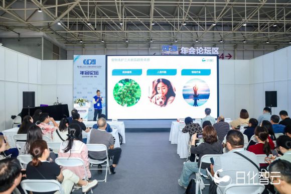 日化智云在CIMP中国国际日化展大放异彩斩获“创新之星”奖！(图8)