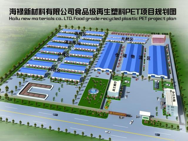 必一智能运动科技：内蒙古首个废旧塑料食品级PET项目计划2021年投产