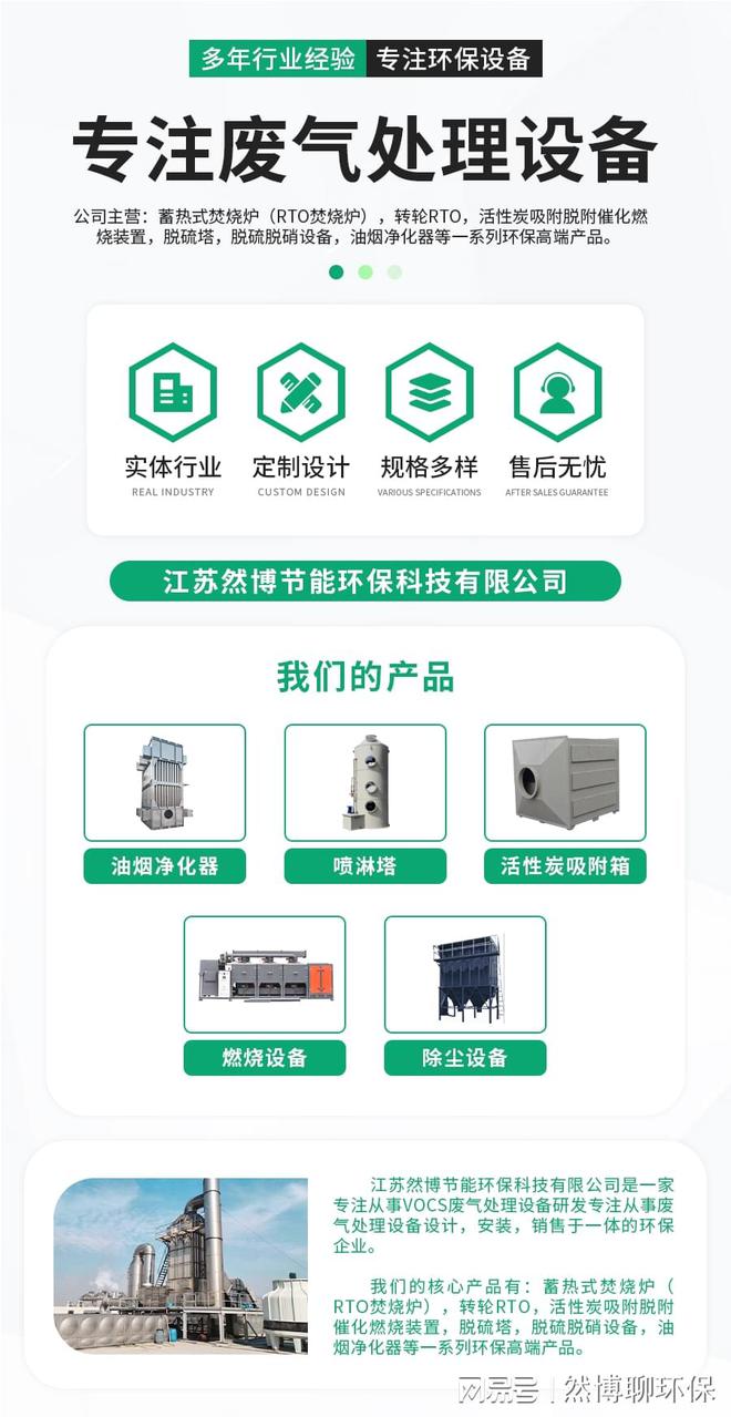 必一运动：蚌埠造纸厂催化燃烧设备的5大优势