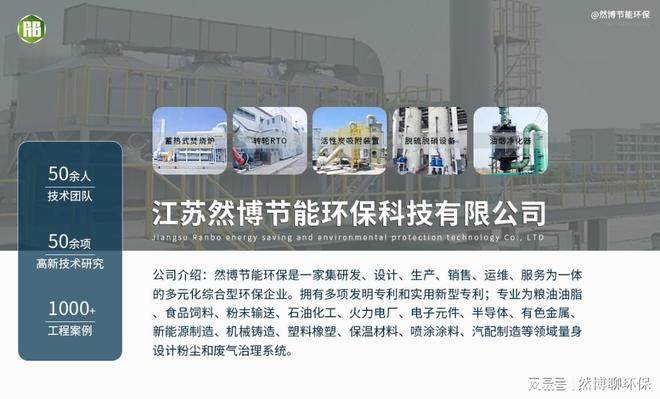 必一运动：蚌埠造纸厂催化燃烧设备的5大优势(图3)