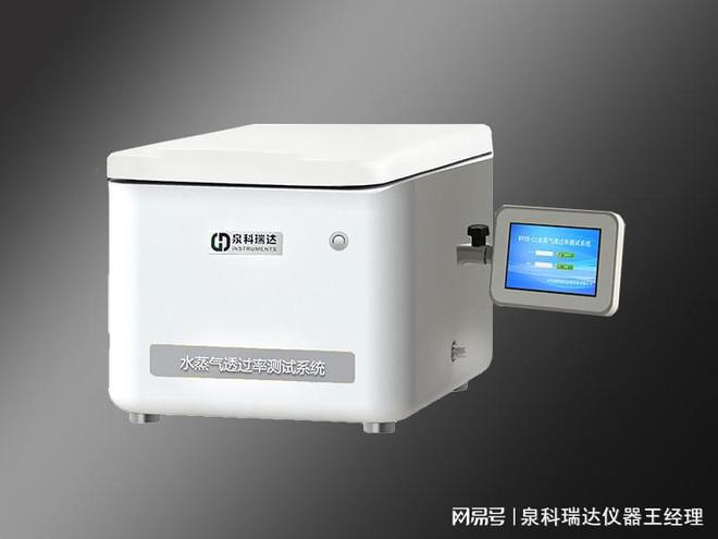 水蒸气透过率测试仪的测试原理及其应用场景
