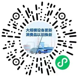 必一智能运动科技：换设备换车换家电……12个领域更新换新细则全面出台!