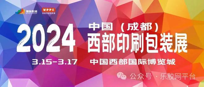 必一智能运动科技：期待值拉满2024年3月全国包装展会一览！(图2)