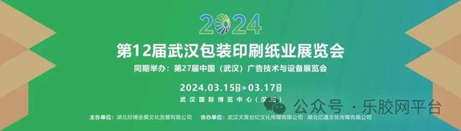 必一智能运动科技：期待值拉满2024年3月全国包装展会一览！(图3)