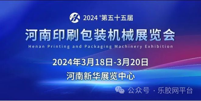 必一智能运动科技：期待值拉满2024年3月全国包装展会一览！(图4)