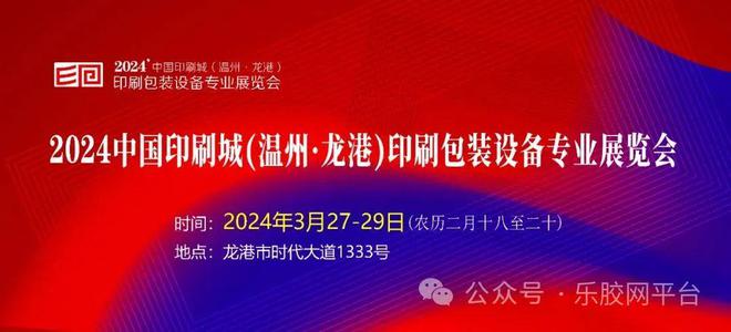 必一智能运动科技：期待值拉满2024年3月全国包装展会一览！(图6)