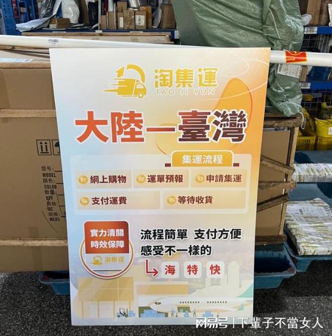 探寻台湾集运仓的选择及服务(图2)