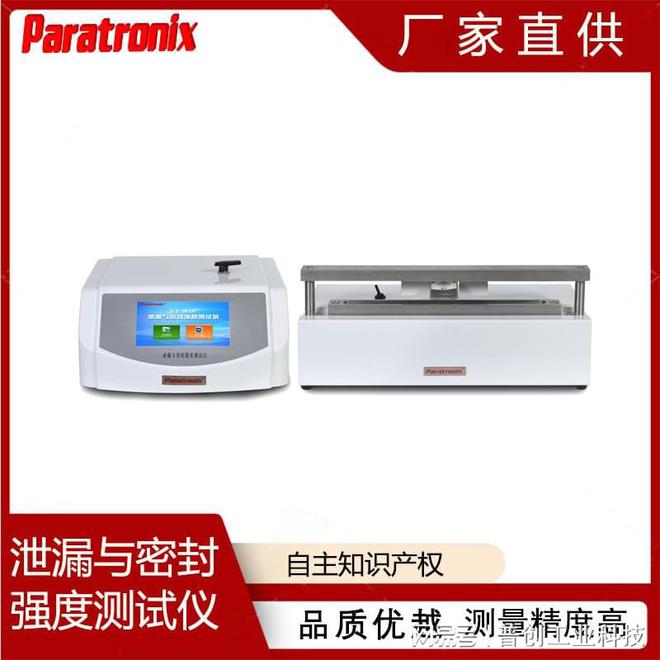 GBT17344-1998包装容器气密试验方法(图2)