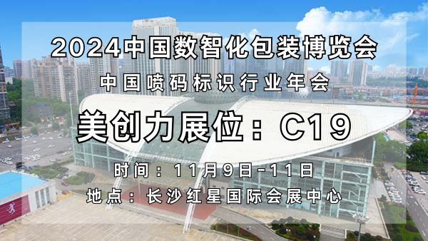 必一运动：赋能包装新生态美创力Rottweil与您相约2024数智化包装博览会(图6)