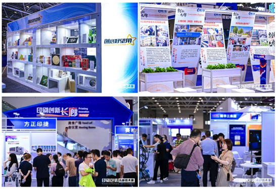 必一运动：展会聚力合作、共享未来2024印刷包装高新技术专题展开幕(图2)
