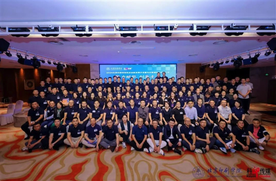 必一运动：展会聚力合作、共享未来2024印刷包装高新技术专题展开幕(图3)