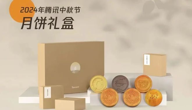 互联网大厂中秋礼盒你更喜欢哪一家(图3)