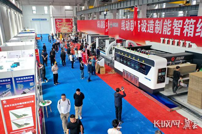 2024中国·唐山第四届玉田印刷包装机械国际博览会开幕