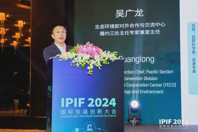 食品展会网：IPIF2024国际包装创新大会首日盛大在上海开幕(图3)