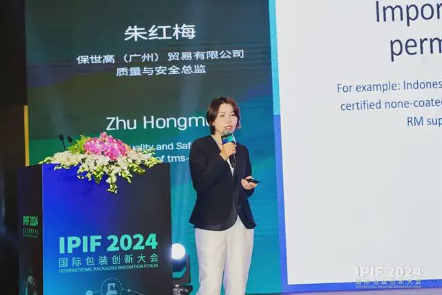 食品展会网：IPIF2024国际包装创新大会首日盛大在上海开幕(图19)