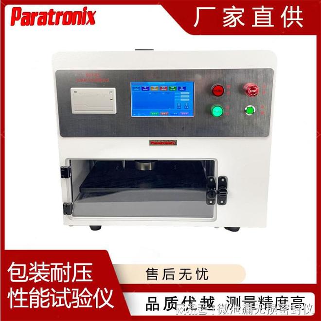 必一运动科技：包装耐压试验机：确保产品安全的守护者(图2)