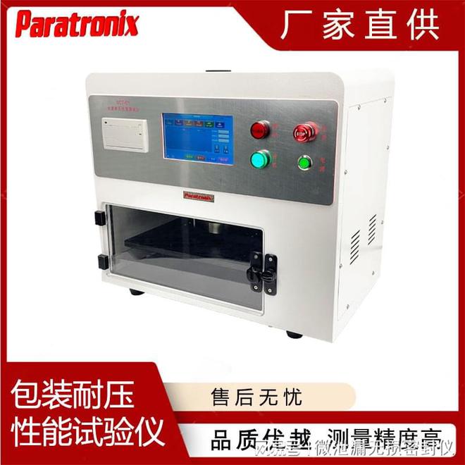 必一运动科技：包装耐压试验机：确保产品安全的守护者(图3)