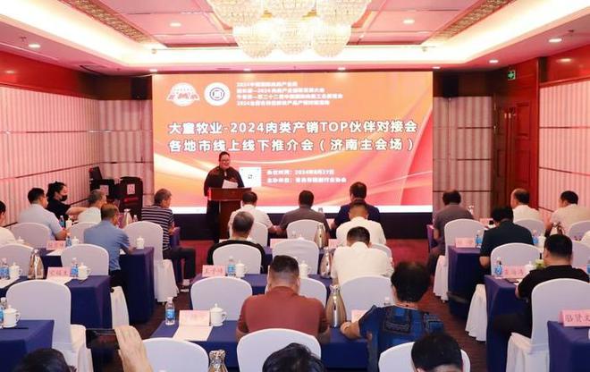 必一运动科技：10万㎡、2000余企业2024中国国际肉类产业周9月10日在济开展(图3)