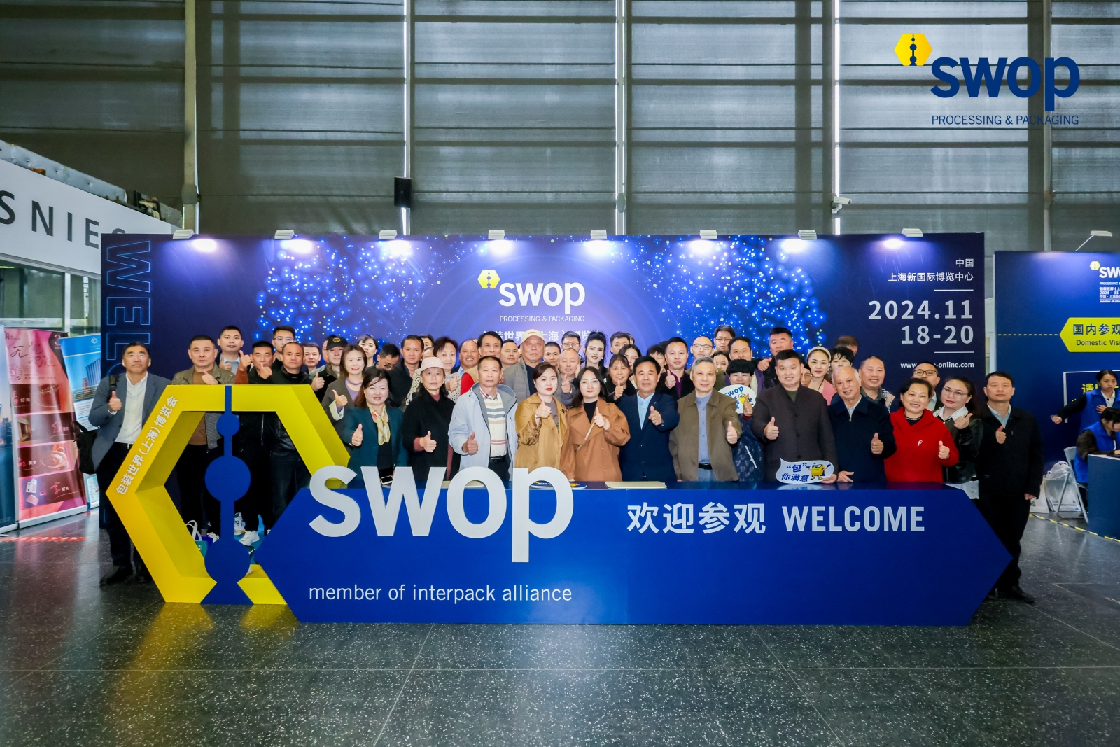 swop2024包装世界(上海)博览会11月盛大启幕年度盛会引领包装新时代！(图3)