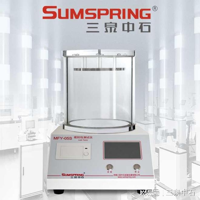 胶囊剂密封性测试设备：MFY-05S型号深度解析(图2)