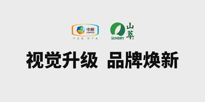中粮山萃32周年坚果包装设计大升级(图5)