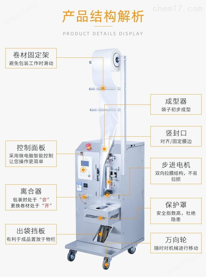 定制304不锈钢豆浆液体自动包装机设备