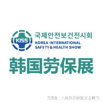 必一智能运动科技：韩国首尔劳保展览会｜2025韩国工业防护装备展｜KISS(图4)