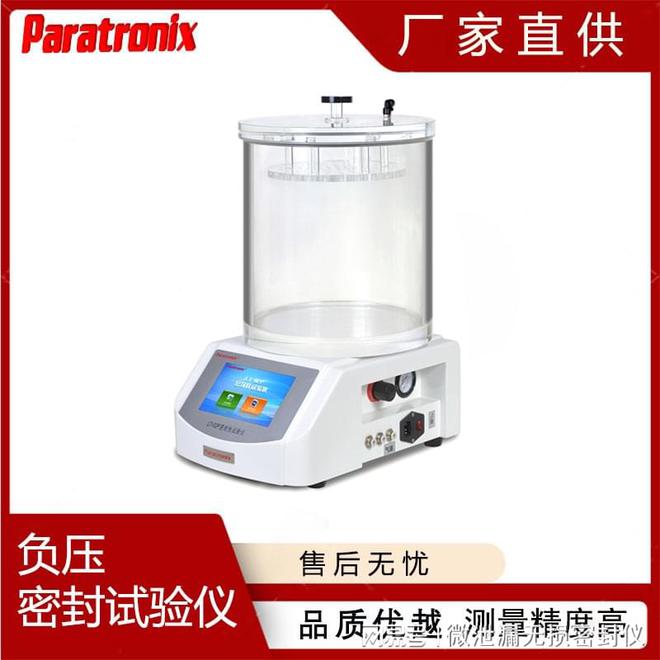 必一运动：GBT15171：软包装密封性能的权威测试标准