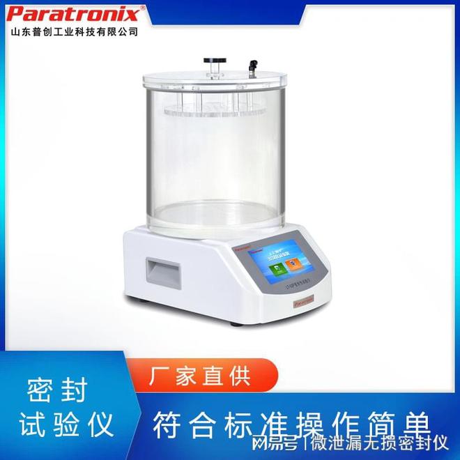 必一运动：GBT15171：软包装密封性能的权威测试标准(图3)