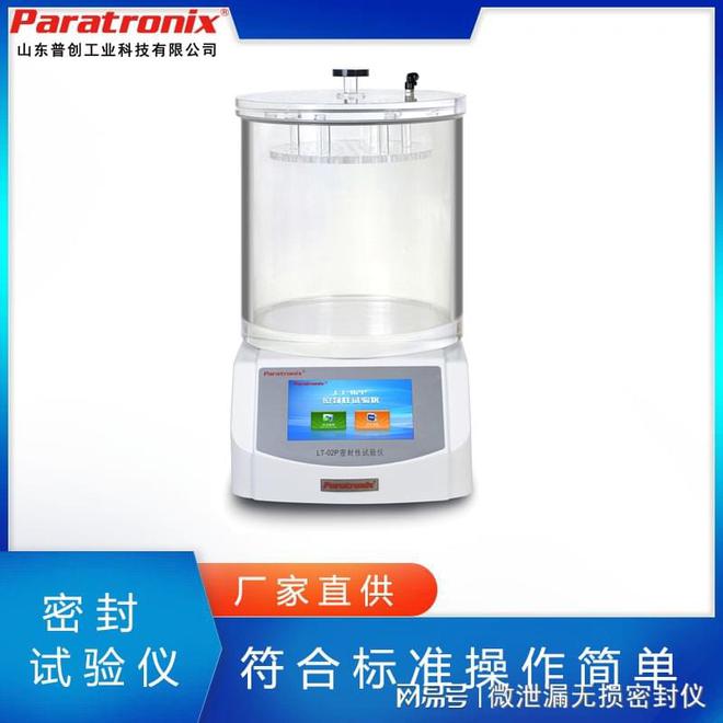 必一运动：GBT15171：软包装密封性能的权威测试标准(图2)