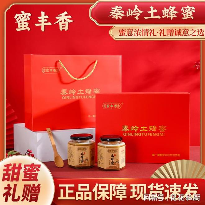 必一运动科技：2024年值得入手的蜜丰香土蜂蜜礼盒推荐