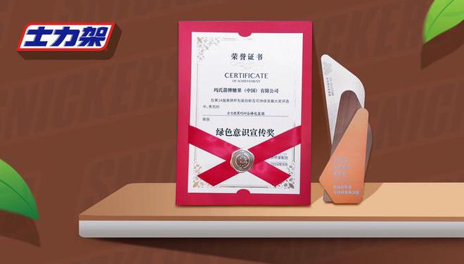 必一智能运动科技：士力架包装将全面升级！主动出击“横扫”传统包装？(图4)