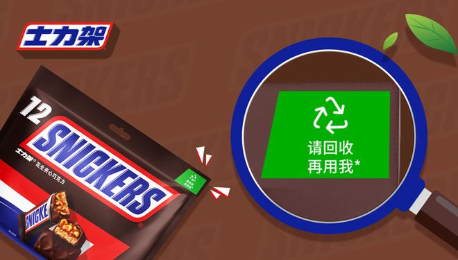 必一智能运动科技：士力架包装将全面升级！主动出击“横扫”传统包装？(图5)