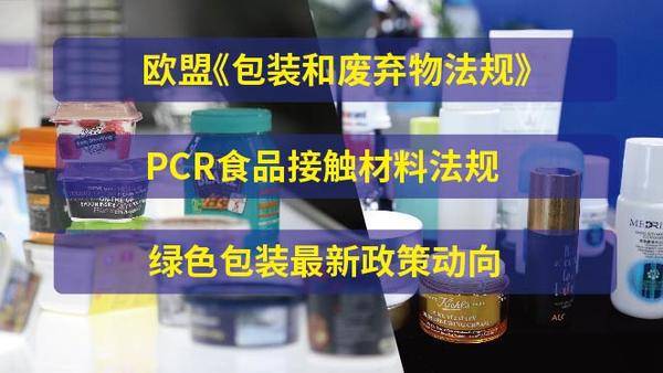 必一智能运动科技：2024年包装大件事：11月包装展会追踪新法规