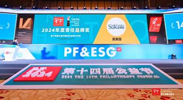 必一运动：蔬果园荣获2024年度责任品牌奖以生态力量引领家清行业可持续发展(图2)
