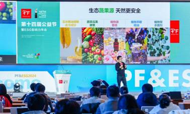必一运动：蔬果园荣获2024年度责任品牌奖以生态力量引领家清行业可持续发展(图3)
