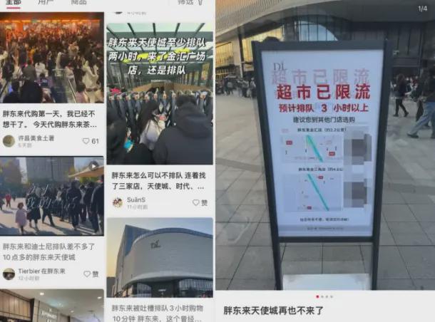 掉色过敏内裤、卷曲毛发月饼胖东来开年忙着翻车？