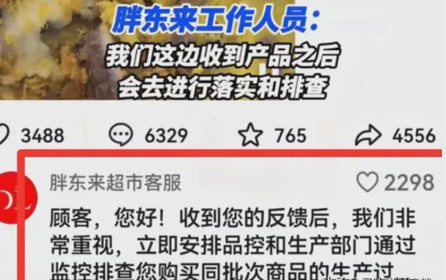 掉色过敏内裤、卷曲毛发月饼胖东来开年忙着翻车？(图13)