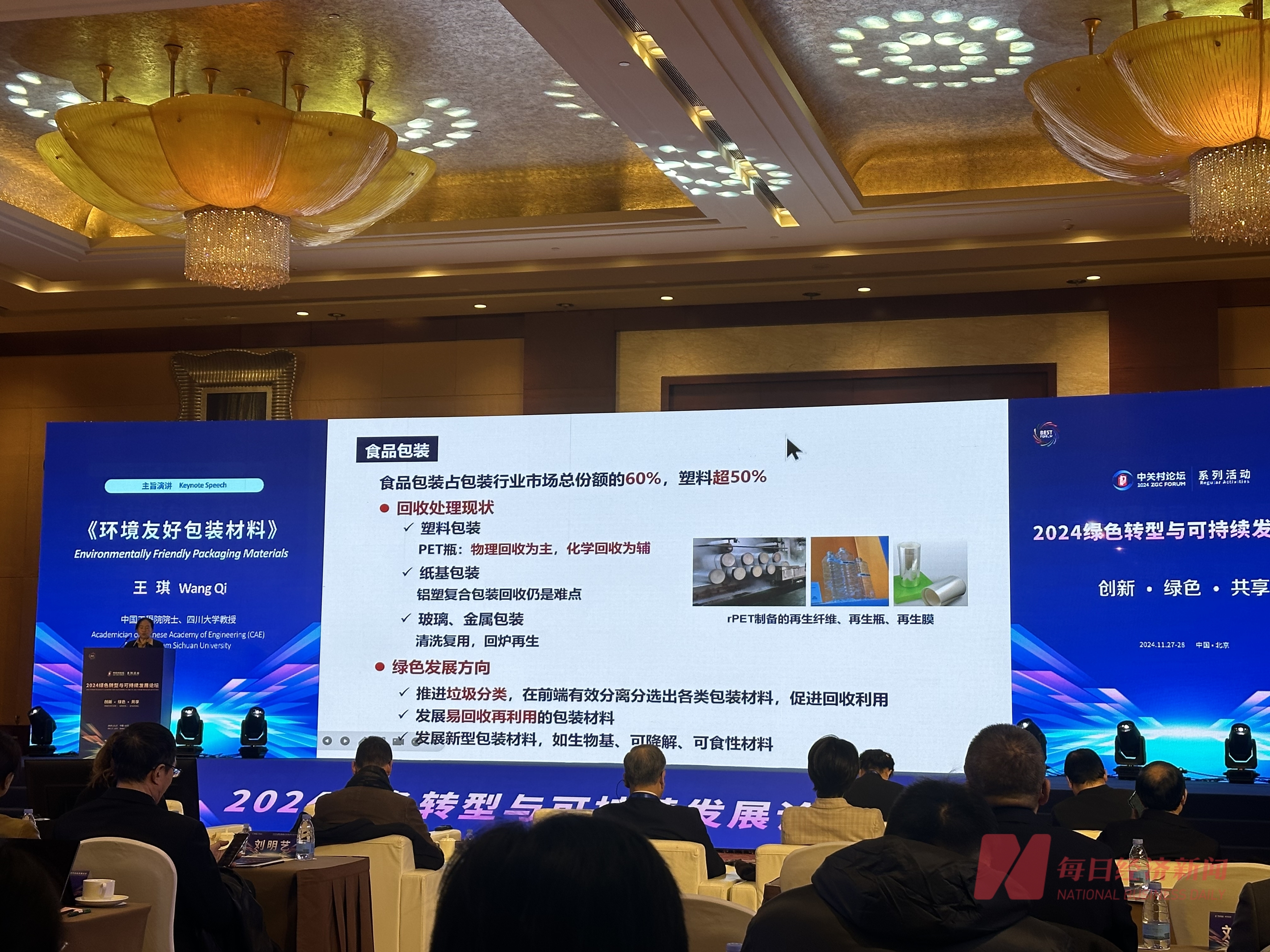 必一运动科技：我国快递包装废弃物总量近2000万吨！中国工程院院士王琪：建立存储返还等制度