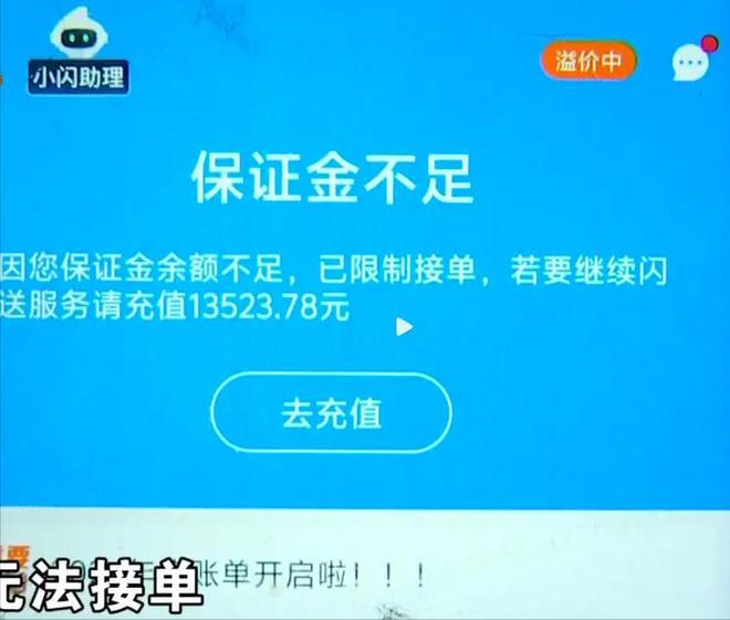 后续！骑手因包装破损被华为店索赔15000今3000元赔款已全退还(图4)