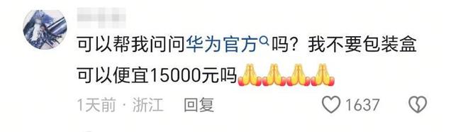 后续！骑手因包装破损被华为店索赔15000今3000元赔款已全退还(图9)