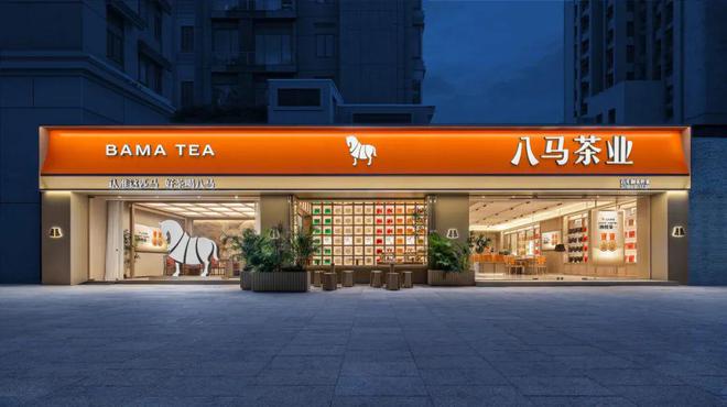 重磅！新希望旗下昇望基金投资中国高端茶龙头八马茶业