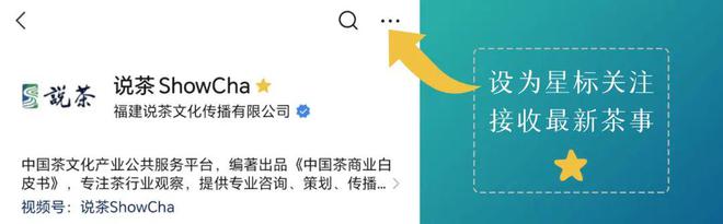 重磅！新希望旗下昇望基金投资中国高端茶龙头八马茶业(图11)