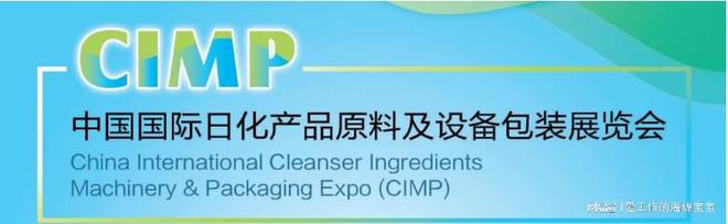 重庆国际日化展2025！你绝对不想错过的行业盛会！(图2)