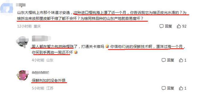 车厘子海运一个月到中国为啥不会烂网友：食品级保鲜剂是什么(图3)