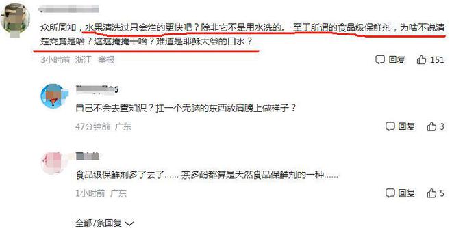 车厘子海运一个月到中国为啥不会烂网友：食品级保鲜剂是什么(图4)