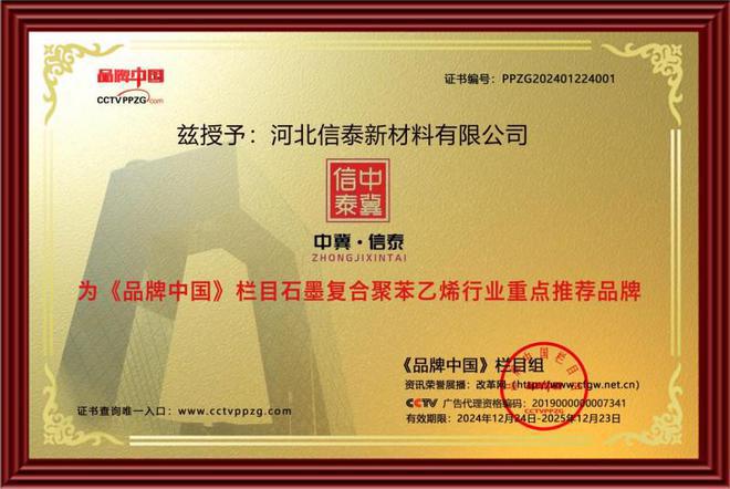 填补国内空白！河北信泰专注“小粒子”迈步“大产业”(图3)