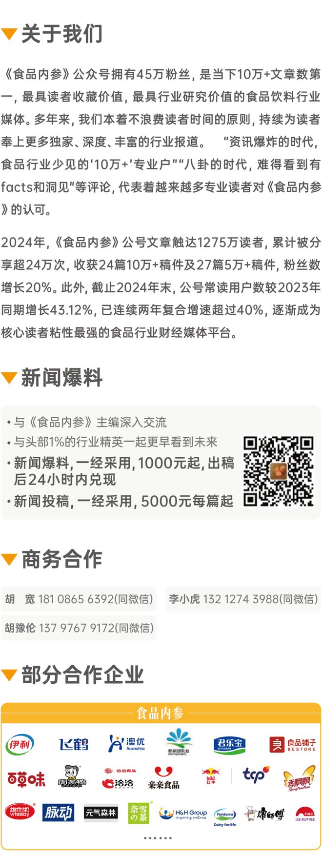 必一运动科技：豆奶品牌进入校园配餐市场青少年营养均衡需要更多豆本豆(图7)