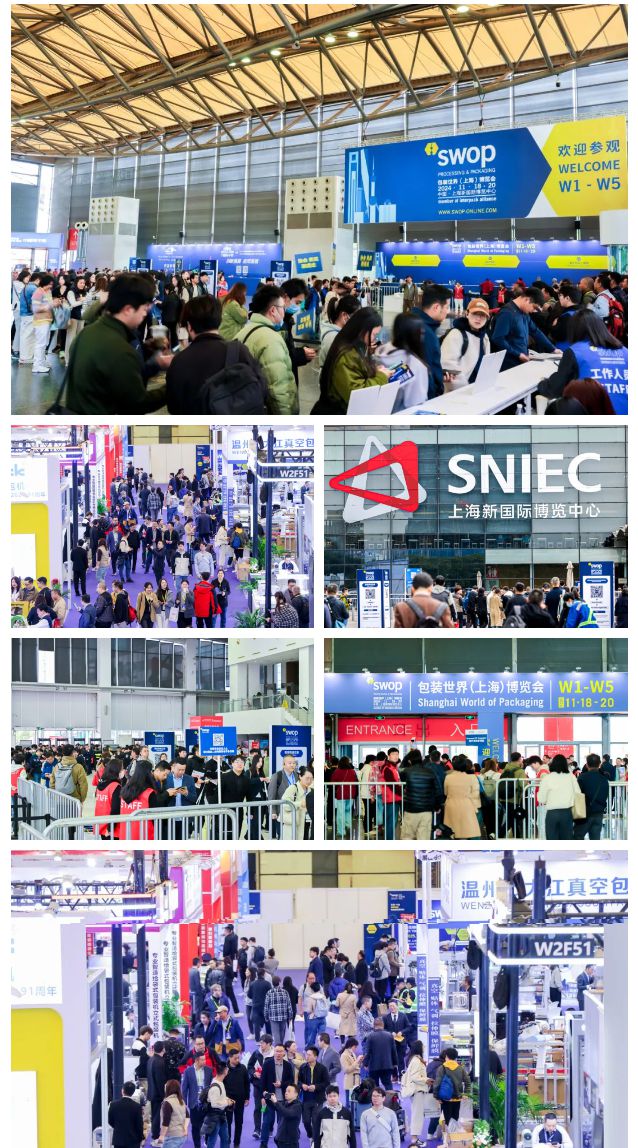 swop2024包装世界博览会圆满落幕期待2025年再度相聚！