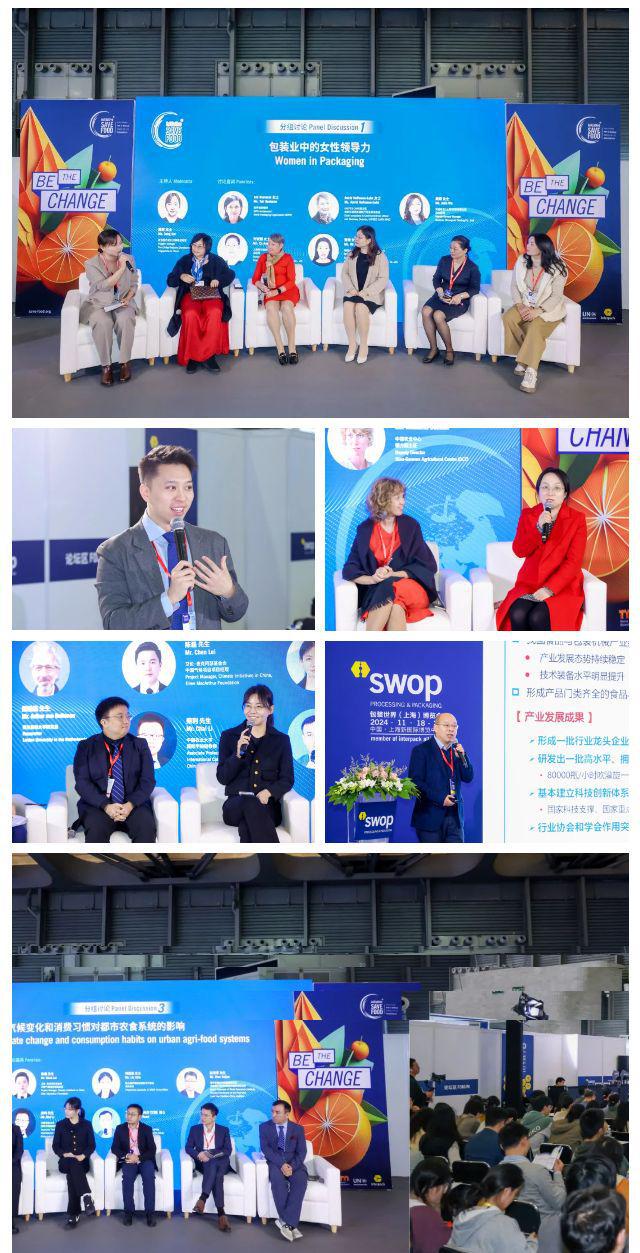 swop2024包装世界博览会圆满落幕期待2025年再度相聚！(图6)